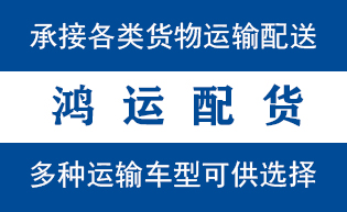 曲阳县到山亭配货站曲阳县到山亭物流专线